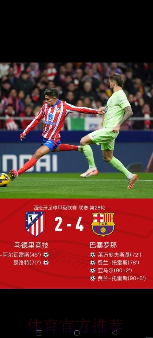 安帅：当然看马竞vs巴萨 明天以球迷身份享受足球